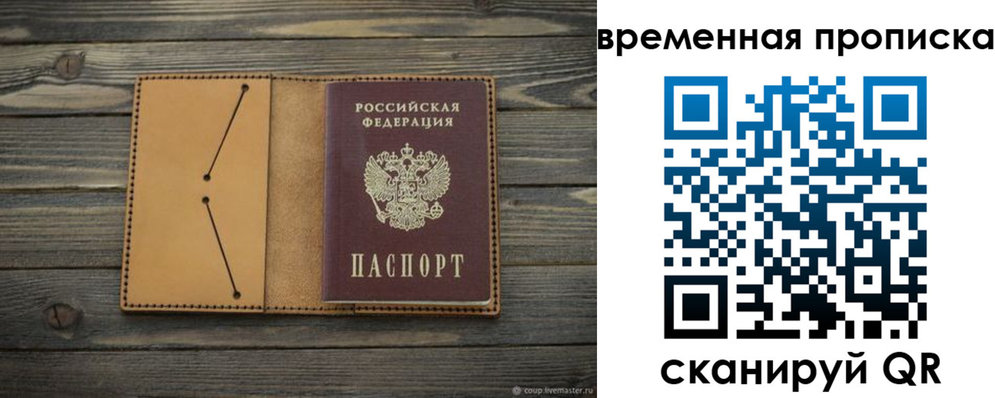 прописка паспорт в Медвежьегорске