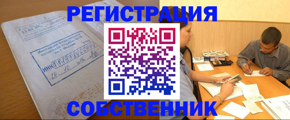 прописка от собственника в Медвежьегорске