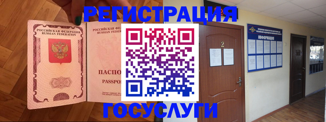 прописка для военкомата в Медвежьегорске