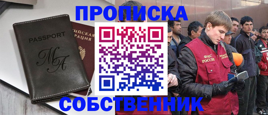 временная регистрация адрес в Медвежьегорске