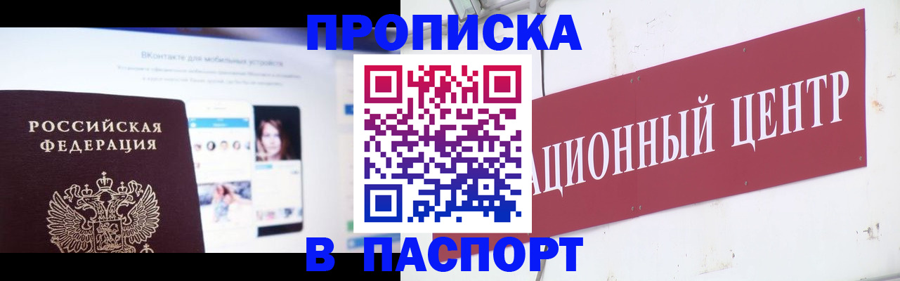 где прописаться в Медвежьегорске