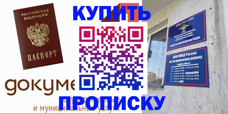 прописка иностранных граждан в Медвежьегорске