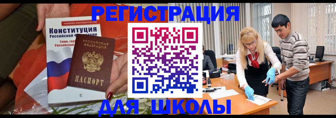 купить прописку в Медвежьегорске