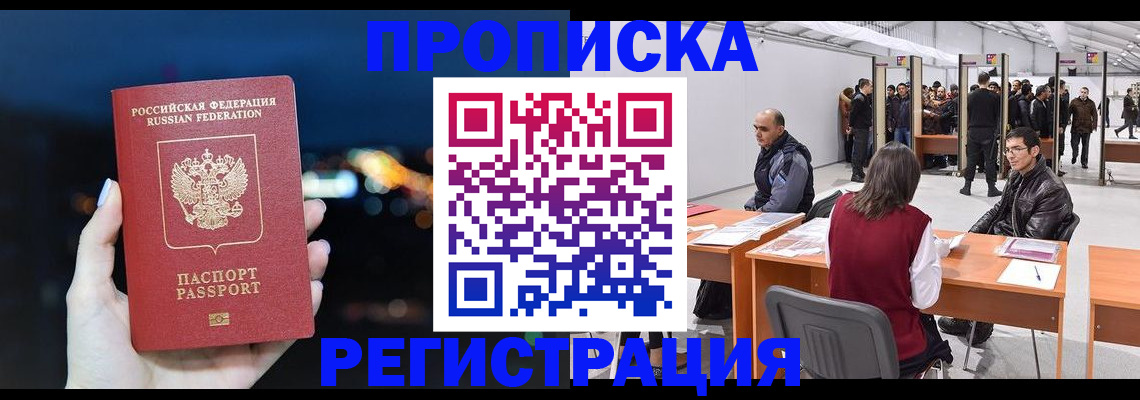 пропишу в квартире в Медвежьегорске